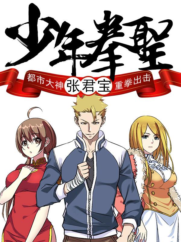 超级教师第三集